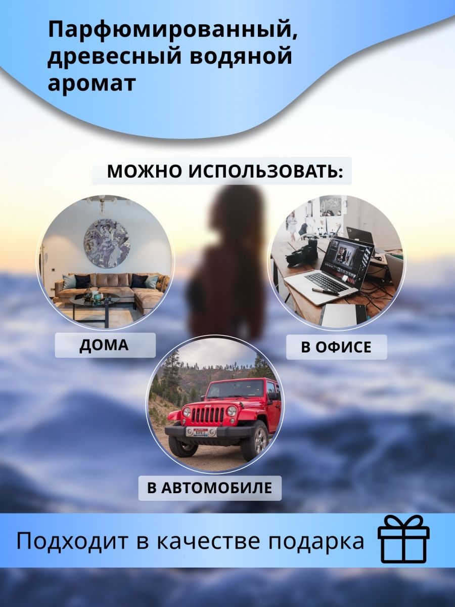 Подвесной ароматизатор «Пудра и Шёлк», 8 мл