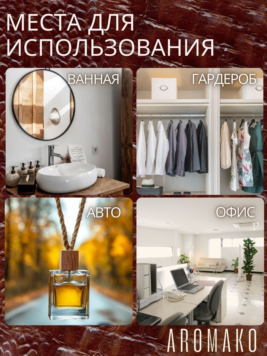 Подвесной ароматизатор «Кофе», 8 мл