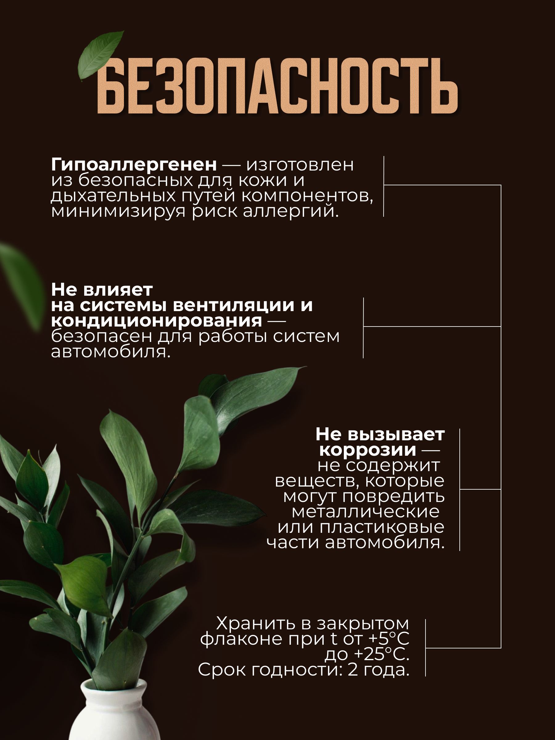 Автопарфюм-спрей «Табак и ваниль» — 50 мл