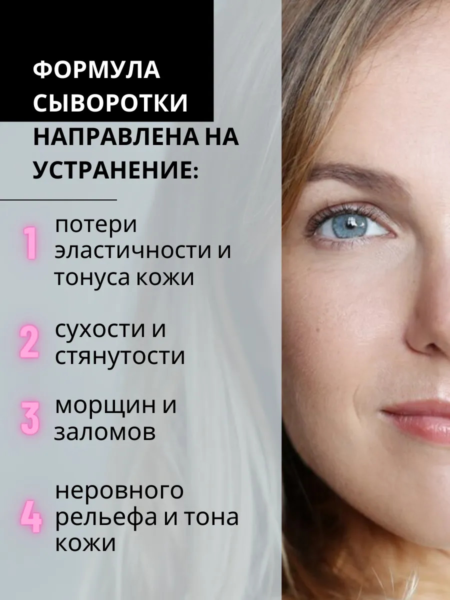 Сыворотка для лица с гиалуроновой кислотой