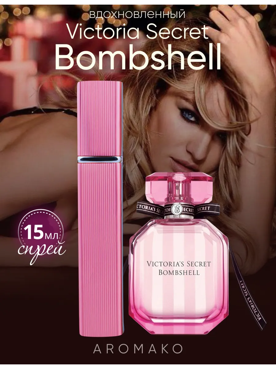 Парфюм — по мотивам ПО МОТИВАМ BOMBSHELL VICTORIA'S SECRET АРОМАТНАЯ БОМБА, 15 мл