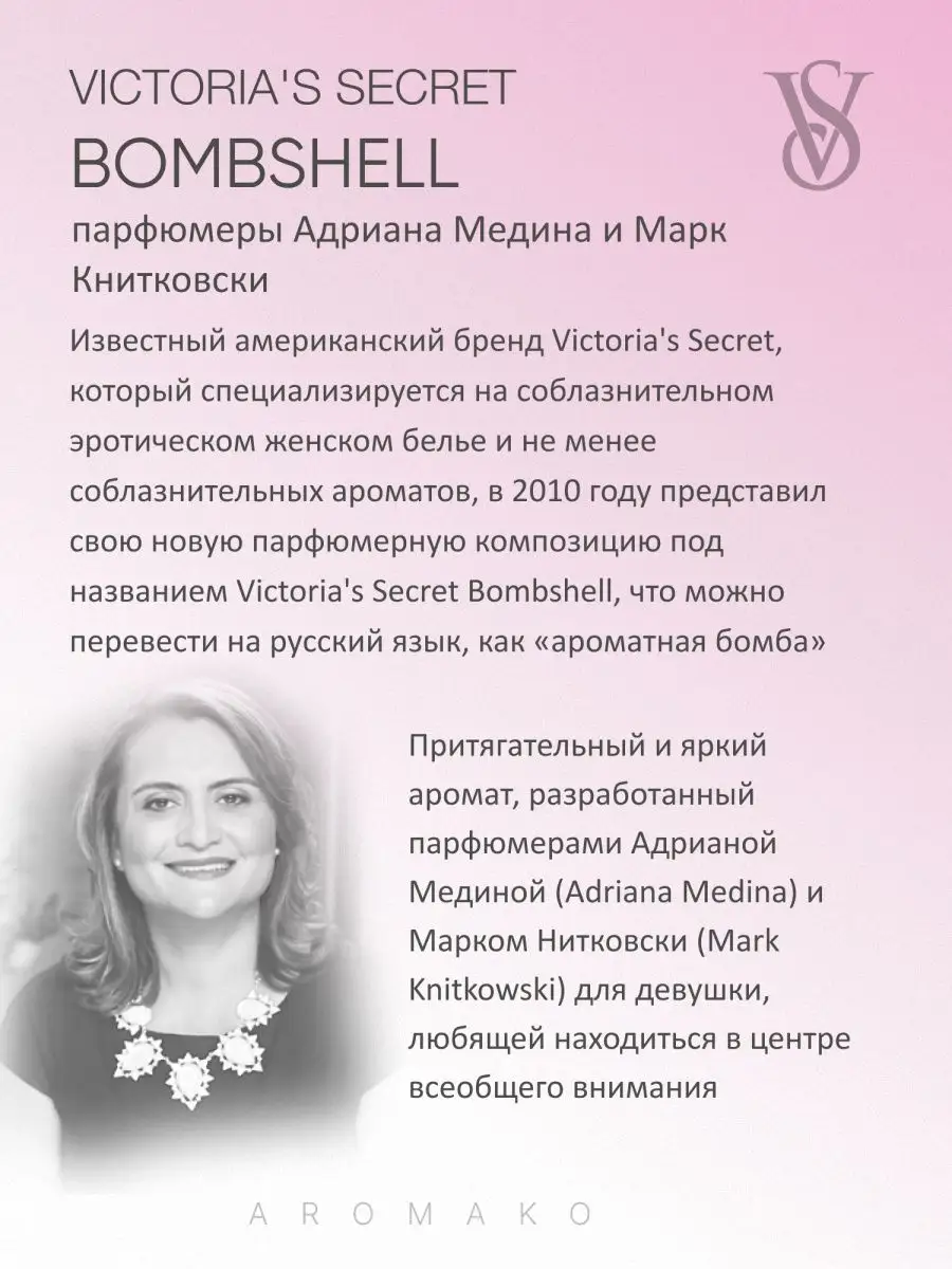 Парфюм — по мотивам ПО МОТИВАМ BOMBSHELL VICTORIA'S SECRET АРОМАТНАЯ БОМБА, 15 мл