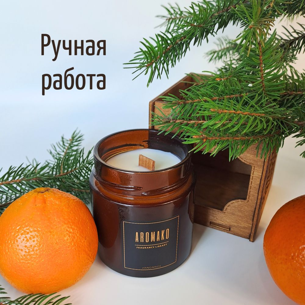 Аромасвеча AromaKo «Ёлка и Мандарин», 200 г
