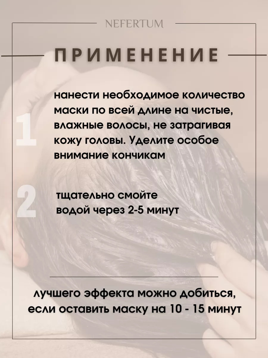 Маска для волос с кератином натуральная