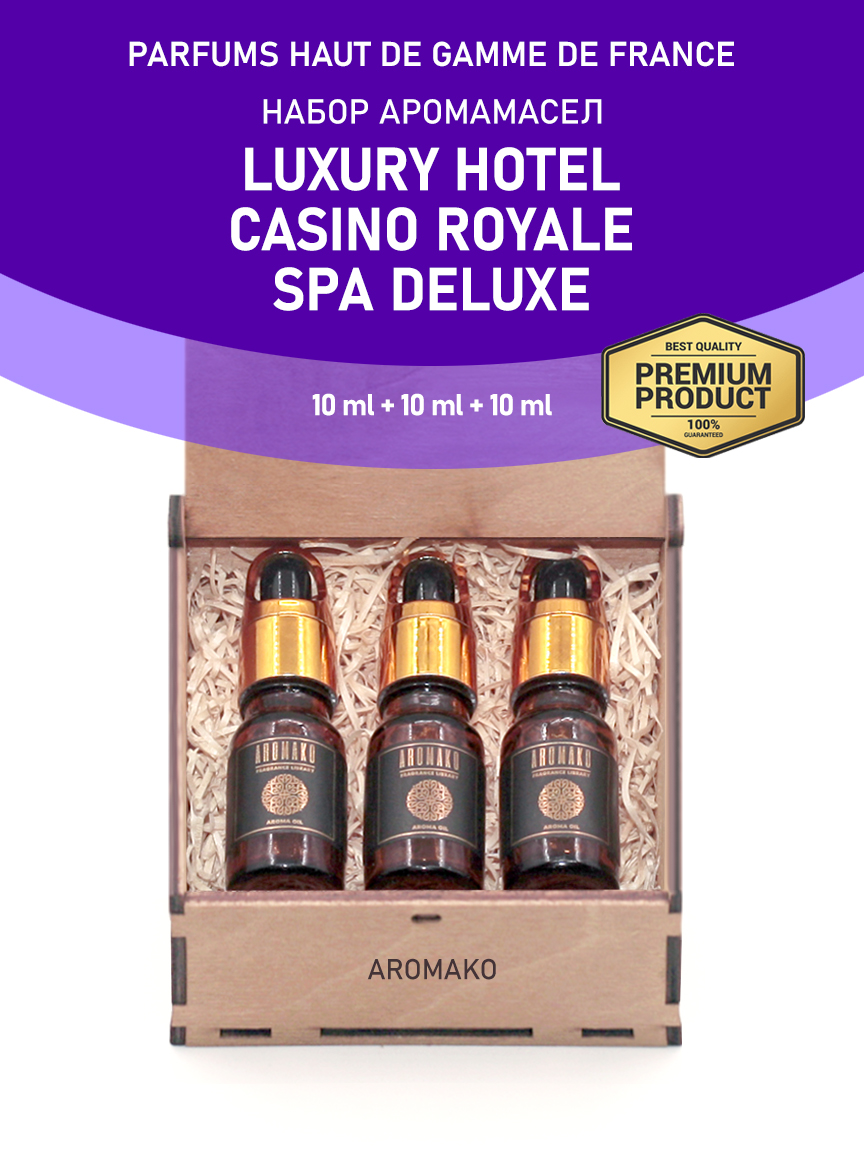 Подарочный набор аромамасел AromaKo «Luxury hotel + Casino Royale + SPA Deluxe», 3 шт. по 10 мл
