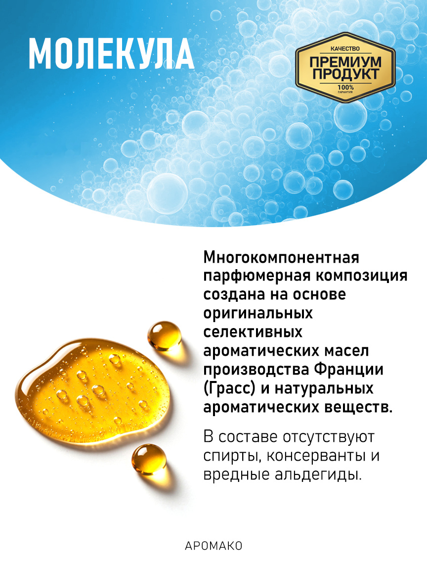 Аромадиффузор «Молекула»