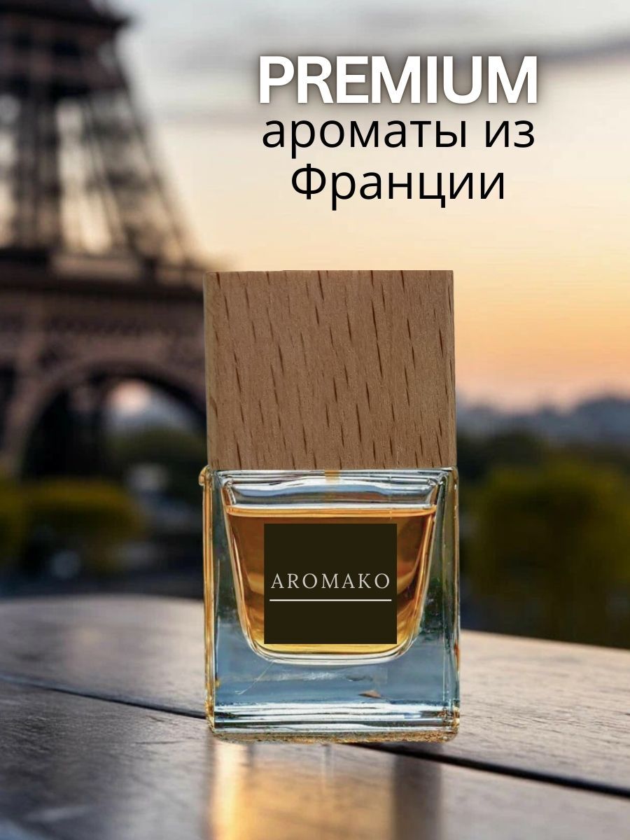 Подвесной ароматизатор «Кофе», 8 мл