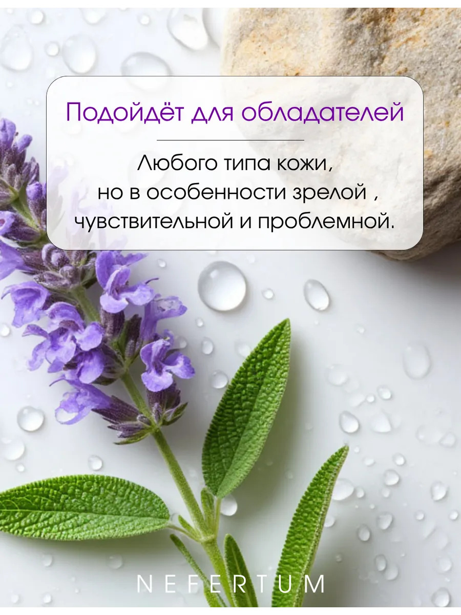 Натуральный гидролат Шалфея для лица, тела и волос
