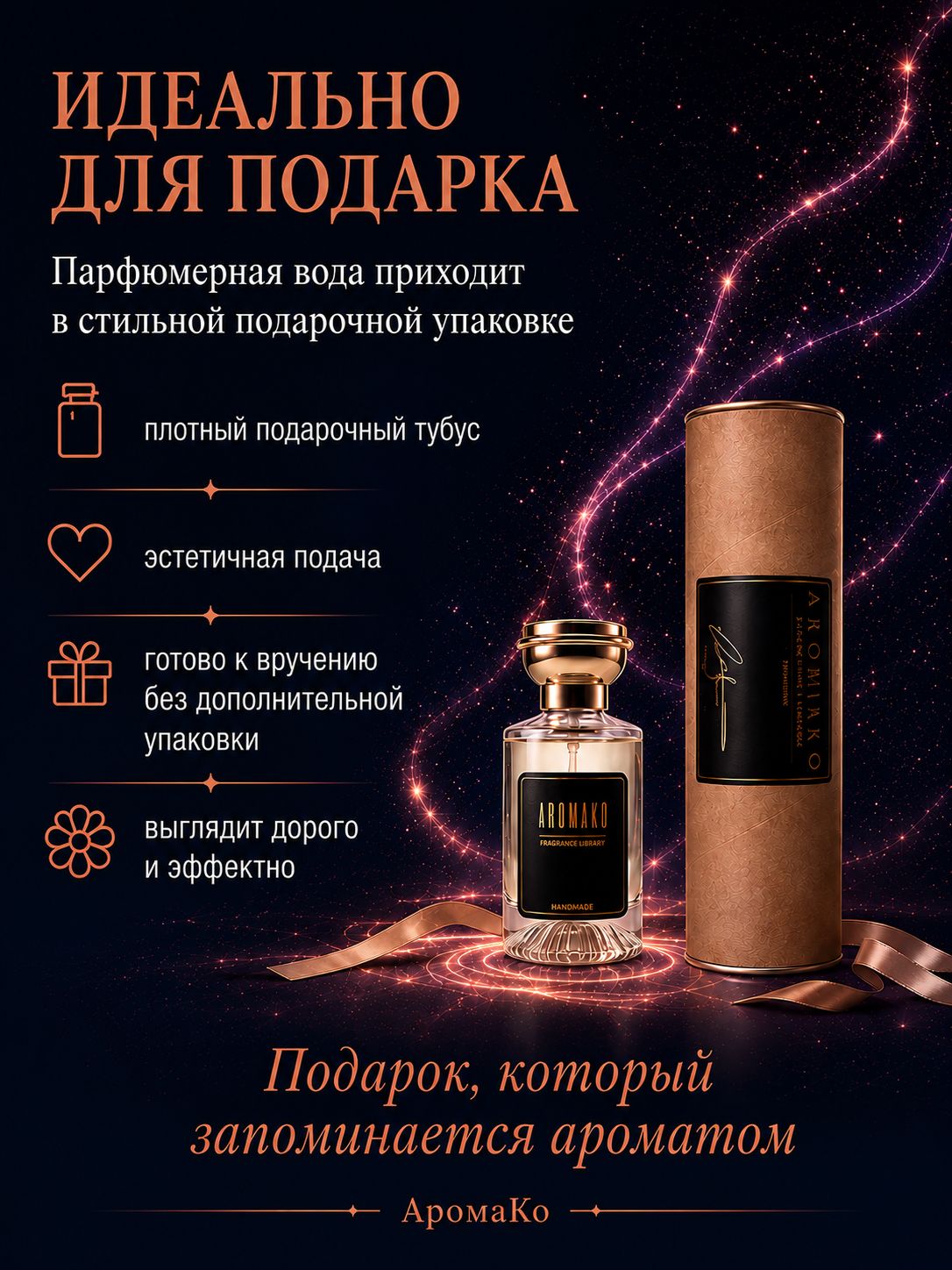 Водолей — для неё, 30 мл