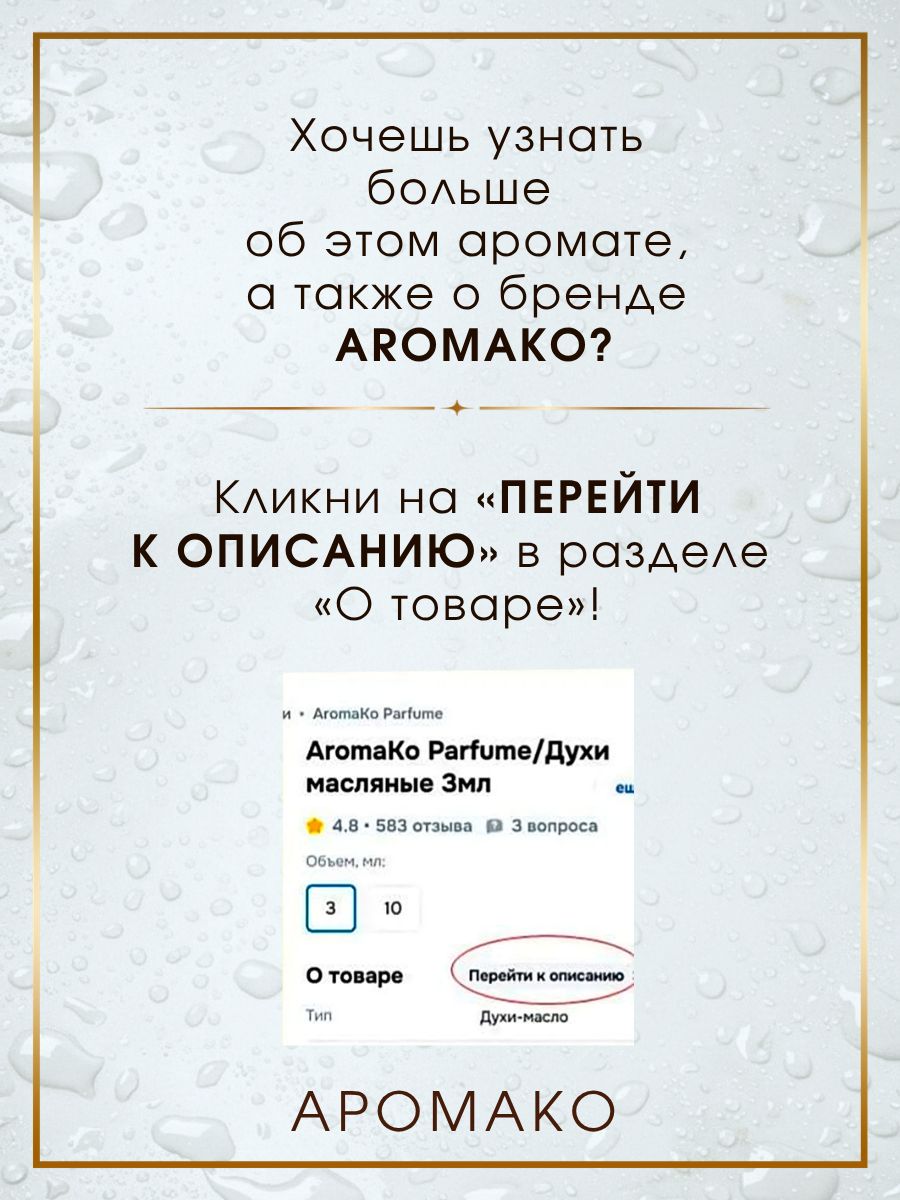 Парфюм — МОРСКАЯ ПРИНЦЕССА, 15 мл