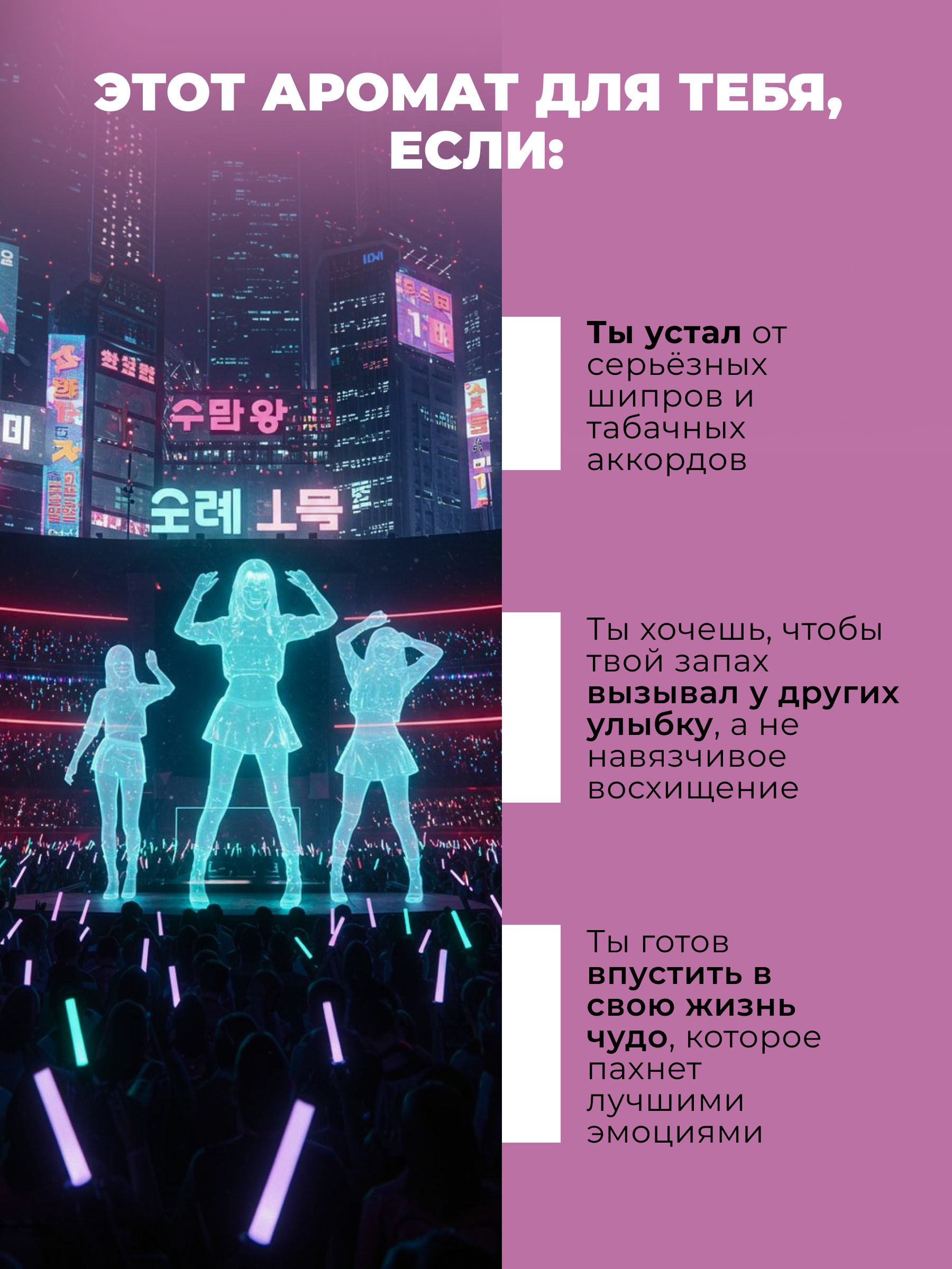 K-pop idol — 30 мл