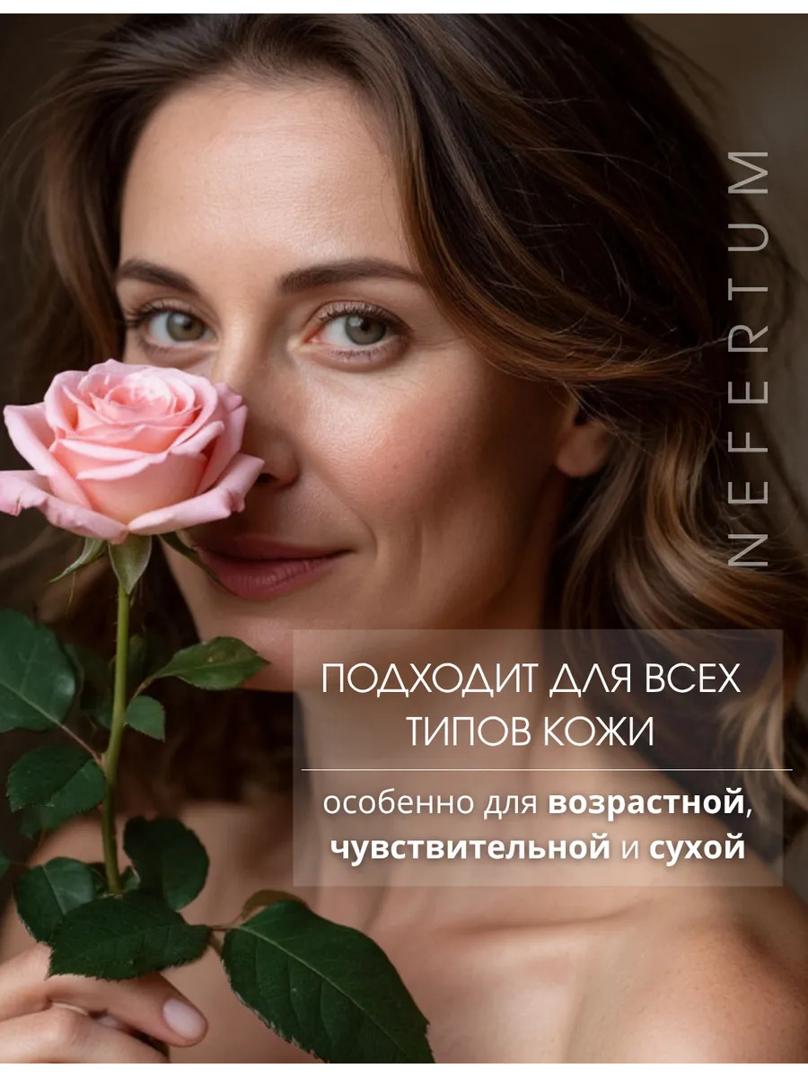 Натуральный гидролат Розы для лица, тела и волос