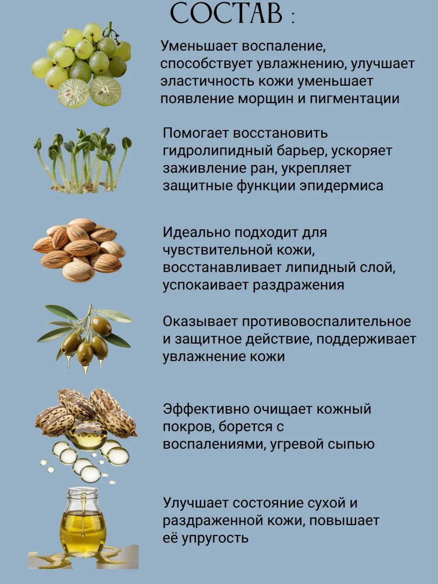 Гидрофильное масло для душа, Морской бриз