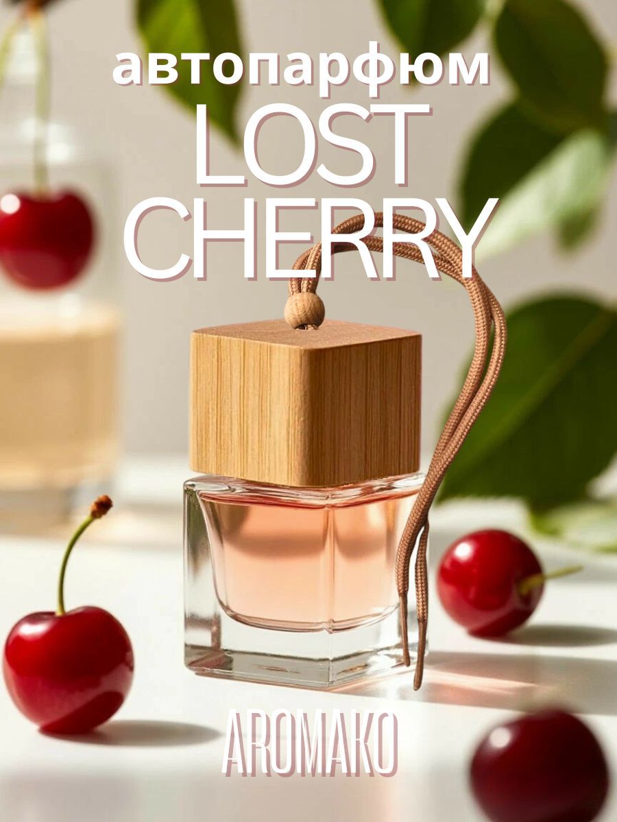 Подвесной ароматизатор «Lost Cherry», 8 мл
