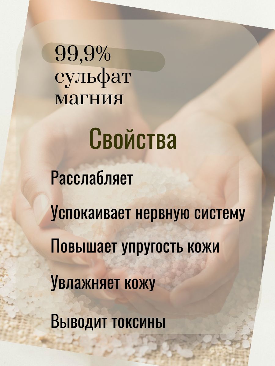 Соль для ванны магниевая NEFERTUM / подарочный набор / 4 баночки по 100 мл
