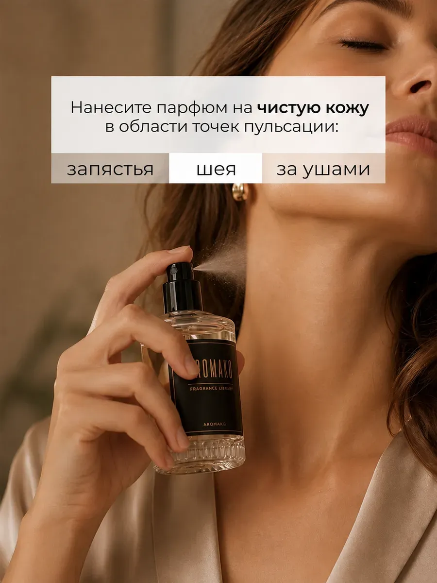 Парфюм — ЛАДАН, 30 мл