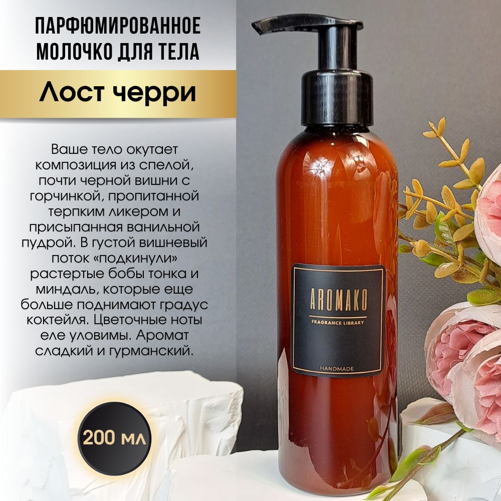 Подарочный набор AromaKo «Премиум Арома»