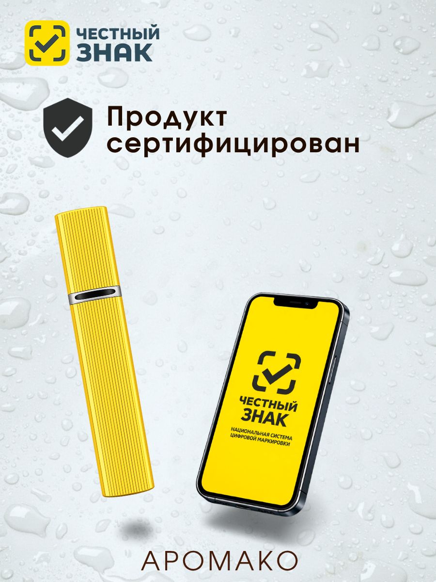 Парфюм — МОРСКАЯ ПРИНЦЕССА, 15 мл