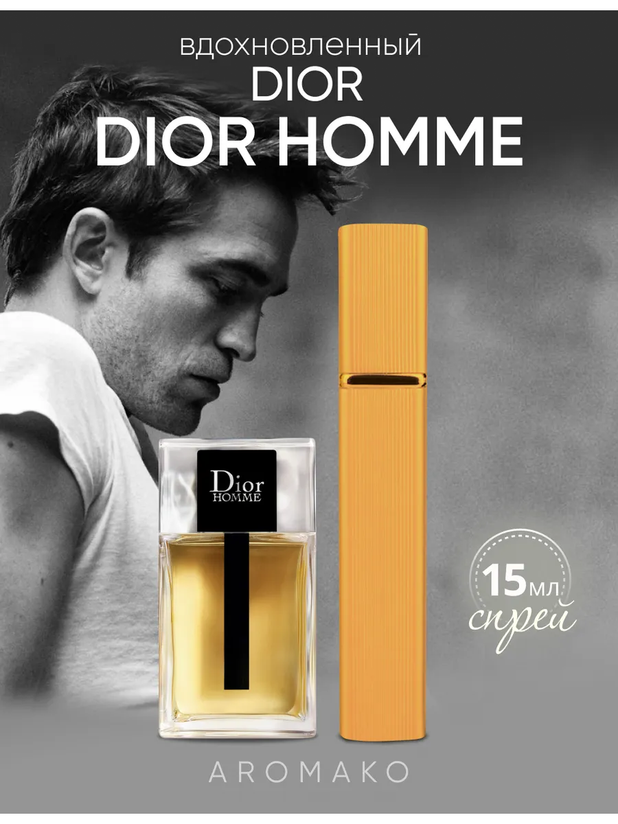Парфюм — по мотивам по мотивам Dior Homme, 15 мл