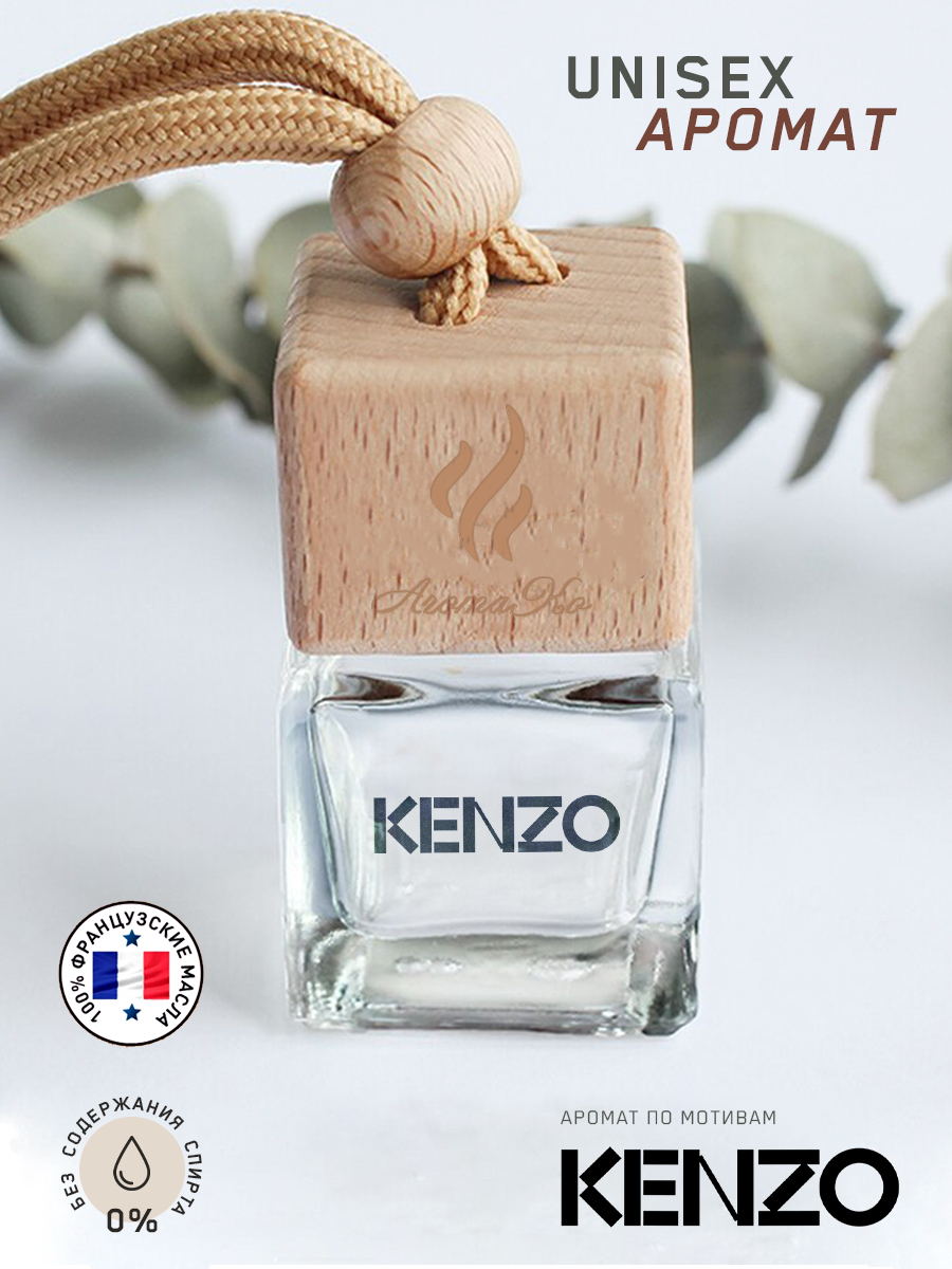Подвесной ароматизатор «Kenzo», 8 мл