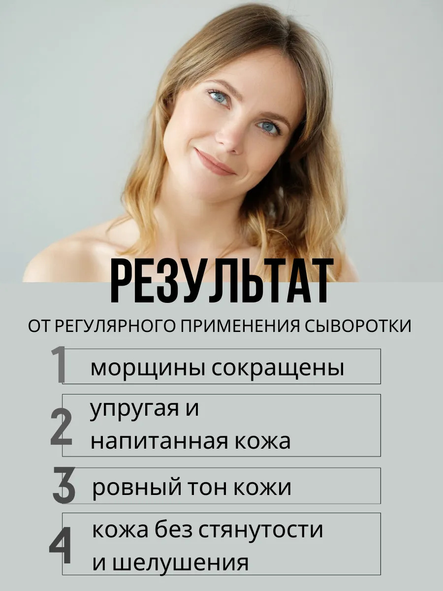 Сыворотка для лица с гиалуроновой кислотой