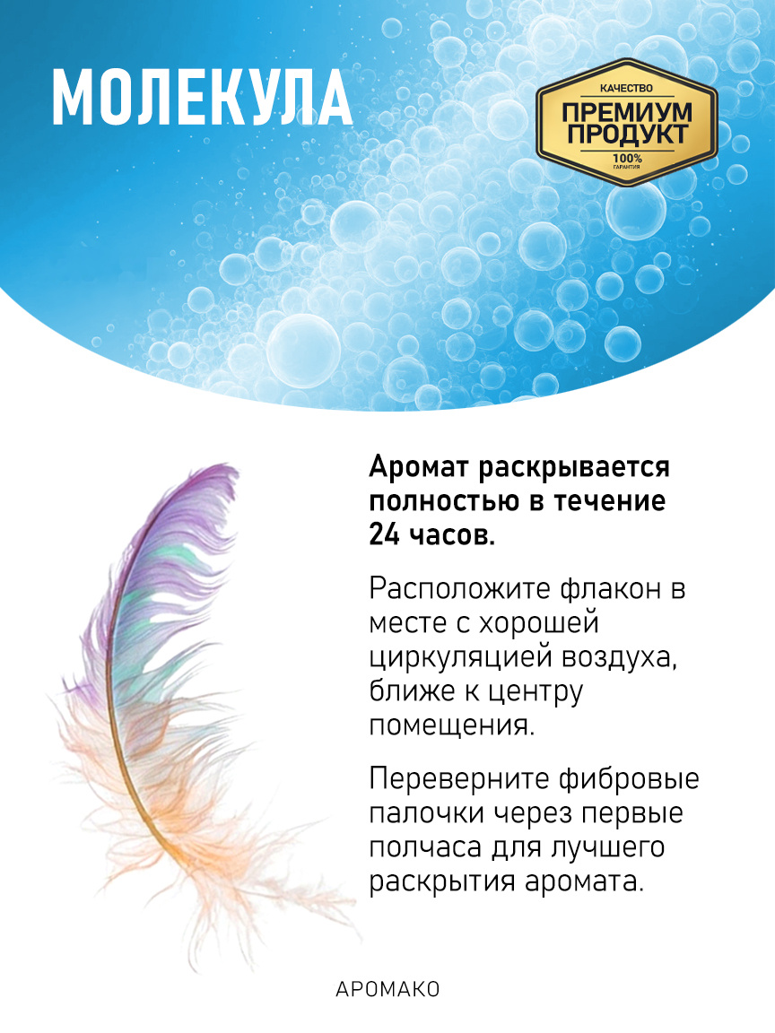 Аромадиффузор «Молекула»