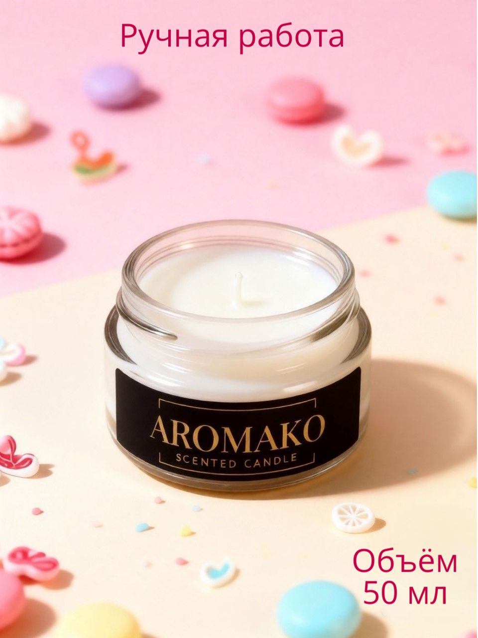 Аромасвеча AromaKo «Фруктовая жвачка», 50 г