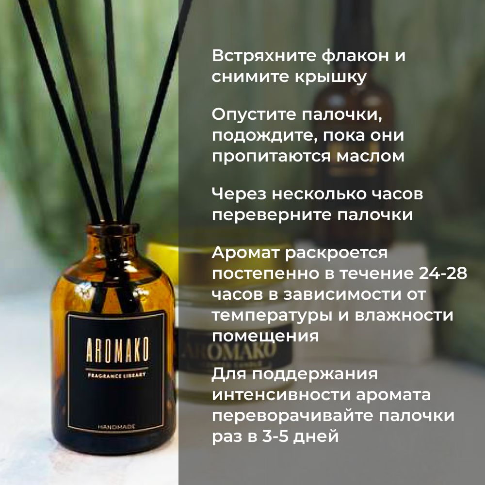 Подарочный набор AromaKo «Black Pepper», диффузор + спрей + свеча