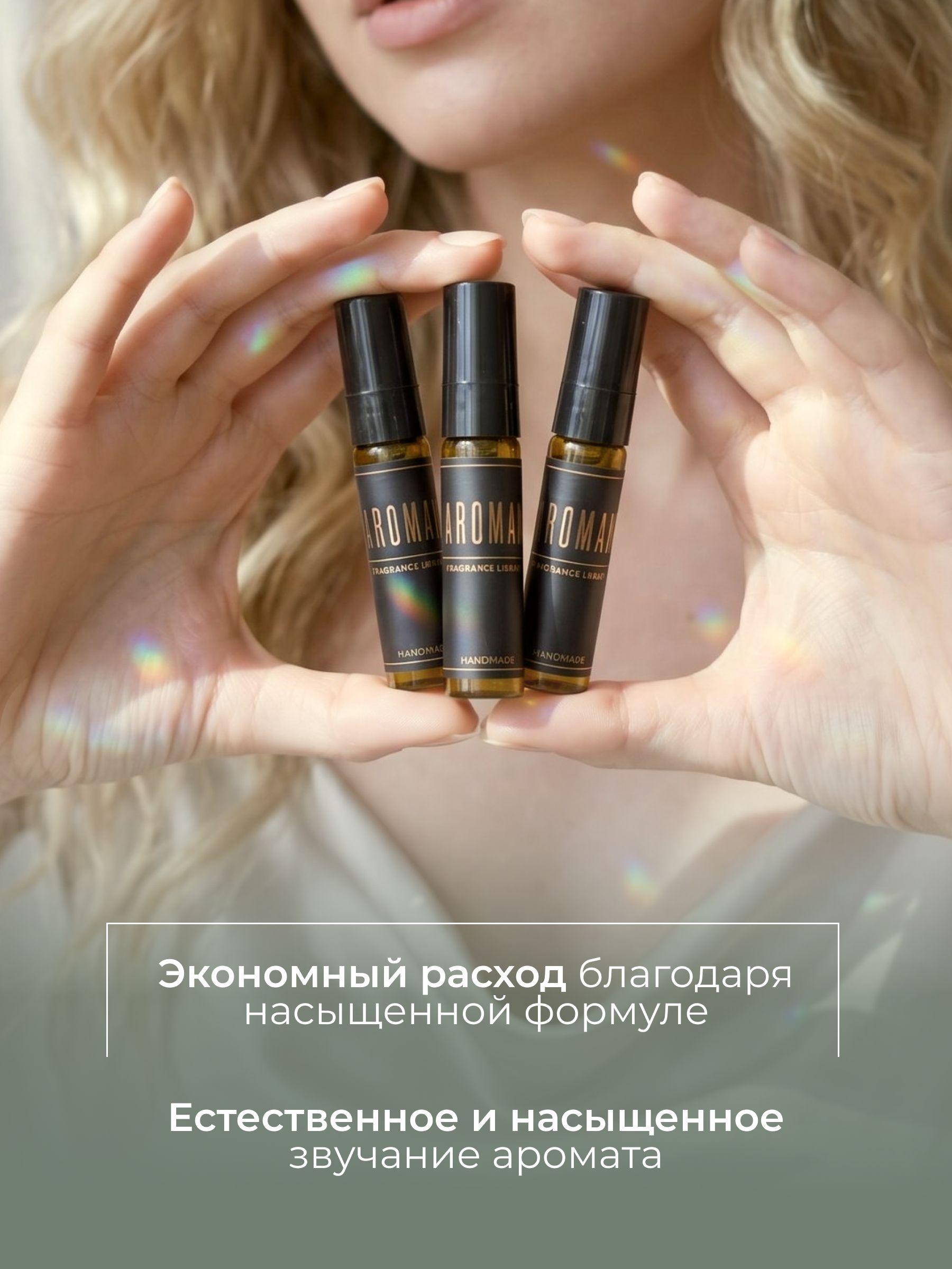 Набор миниатюр парфюма 5 мл (в коробке) Скошенная трава, Иланг-иланг, Цветок лотоса, Жасмин, Шалфей и морская соль