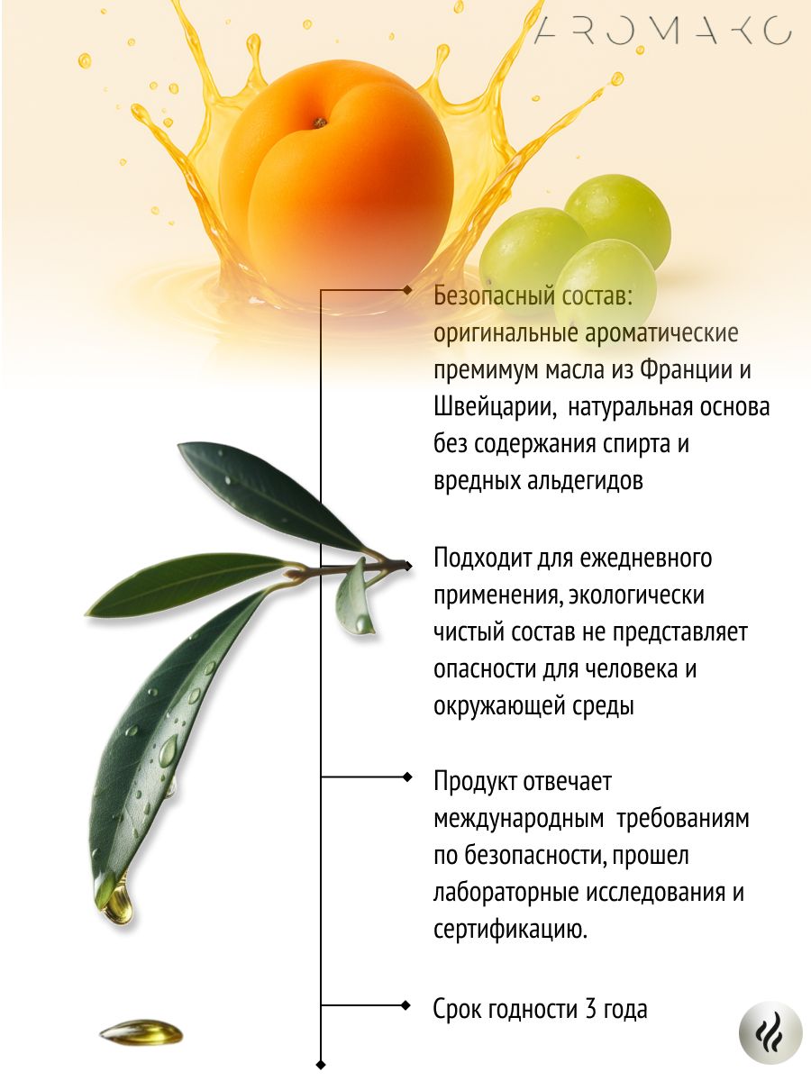 Подвесной ароматизатор «Лавандовые Поля», 8 мл