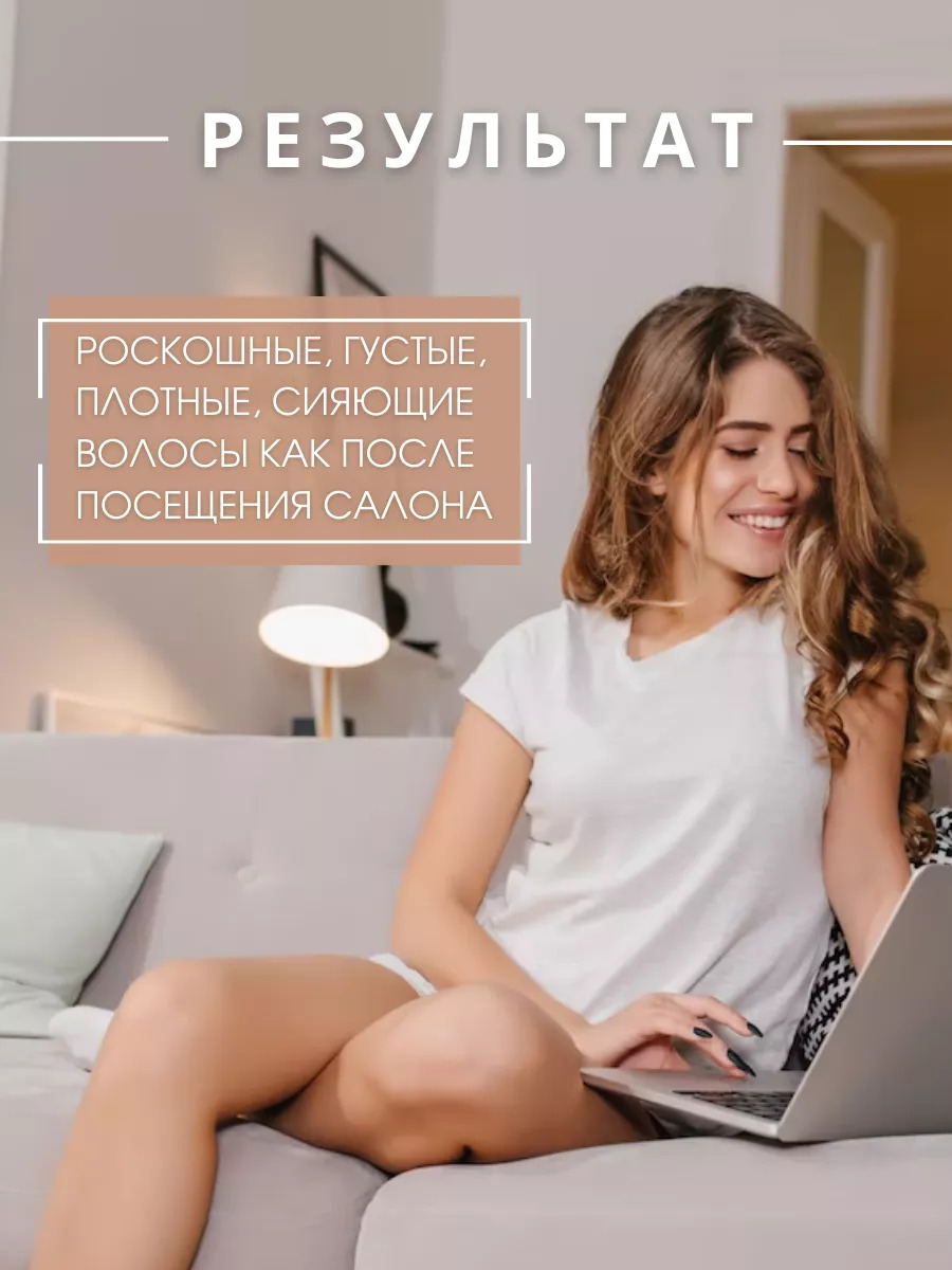Маска для волос с кератином натуральная