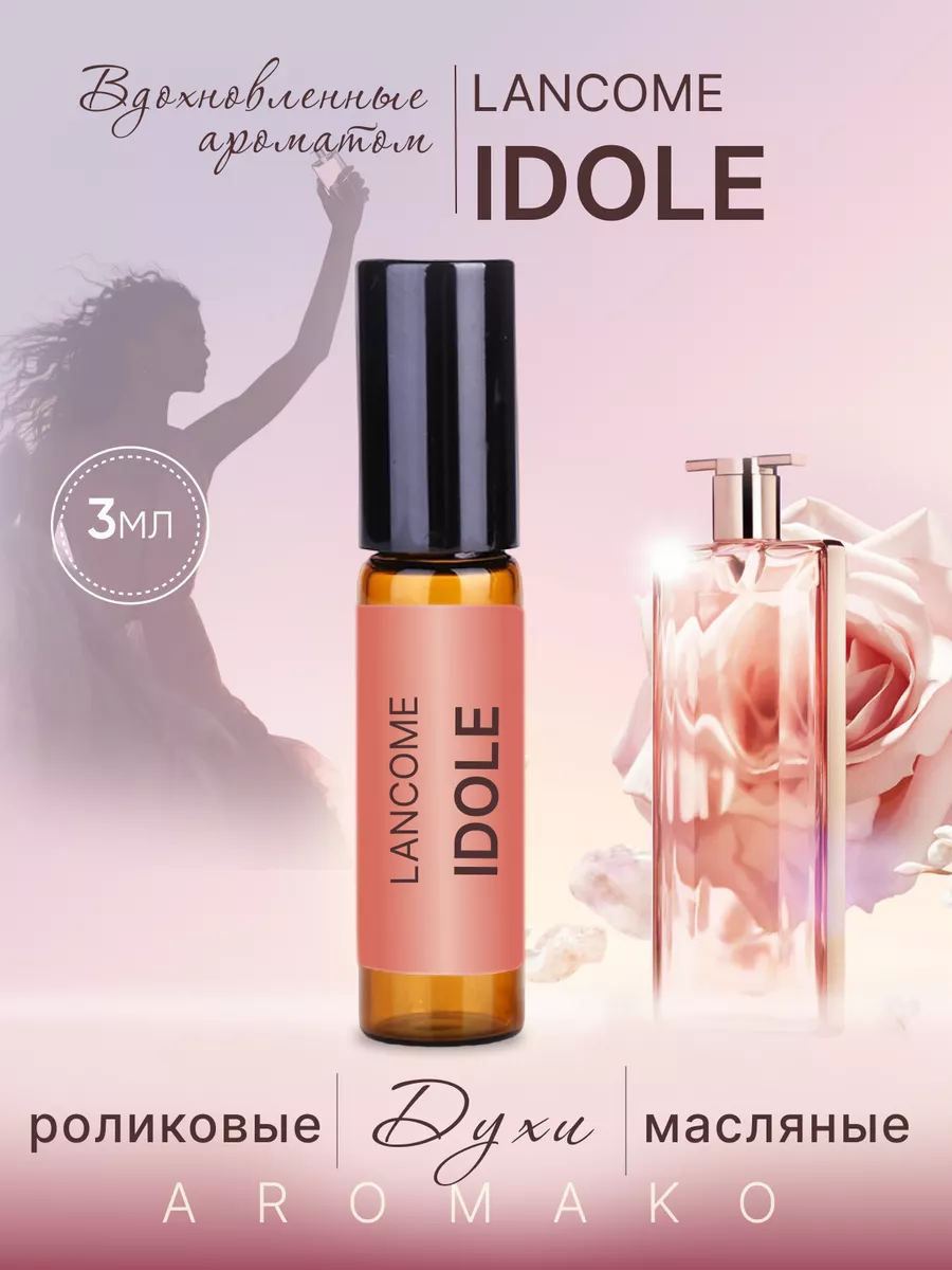 Масляные духи — по мотивам Idole, lancome, 3 мл