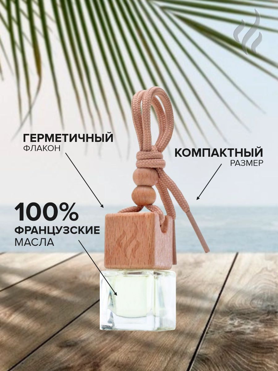 Подвесной ароматизатор «Апельсин и Корица», 8 мл
