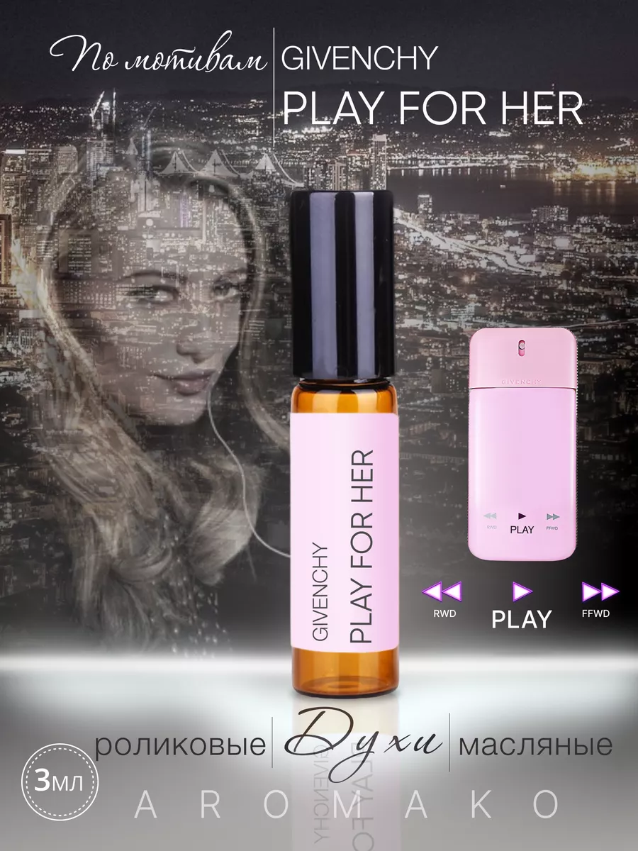 Масляные духи — по мотивам Givenchy – Play for Her, 3 мл