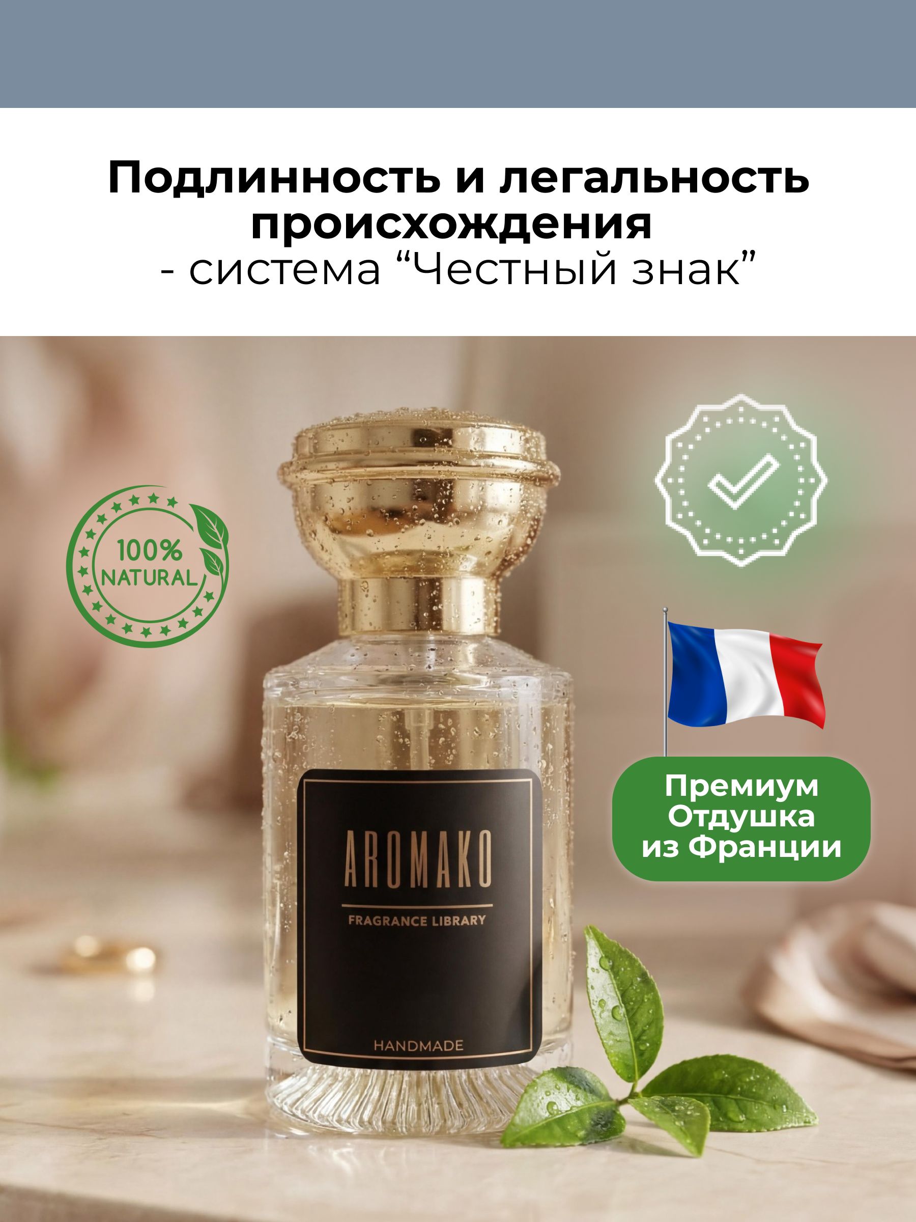 Набор миниатюр парфюма 5 мл (в коробке) Мирра и ладан, Мёд и бурбон, Белый мускус, Магнолия и фрезия, Мохито и зеленый чай