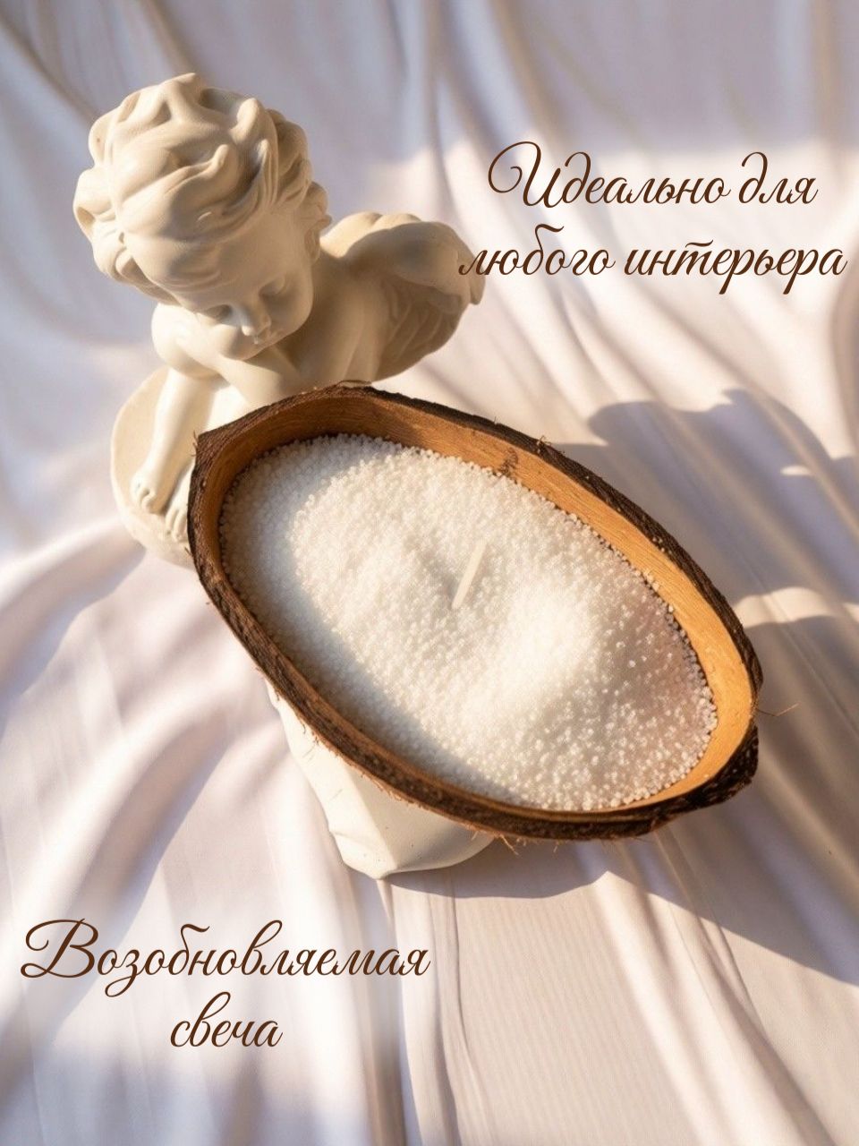 Аромасвеча AromaKo «Без отдушек» в кокосе, 120 мл