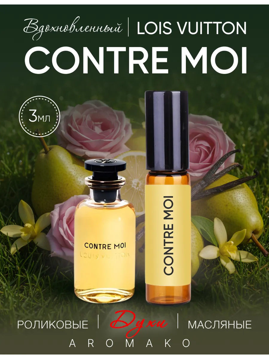 Масляные духи — по мотивам Contre Moi (Louis Vuitton), 3 мл