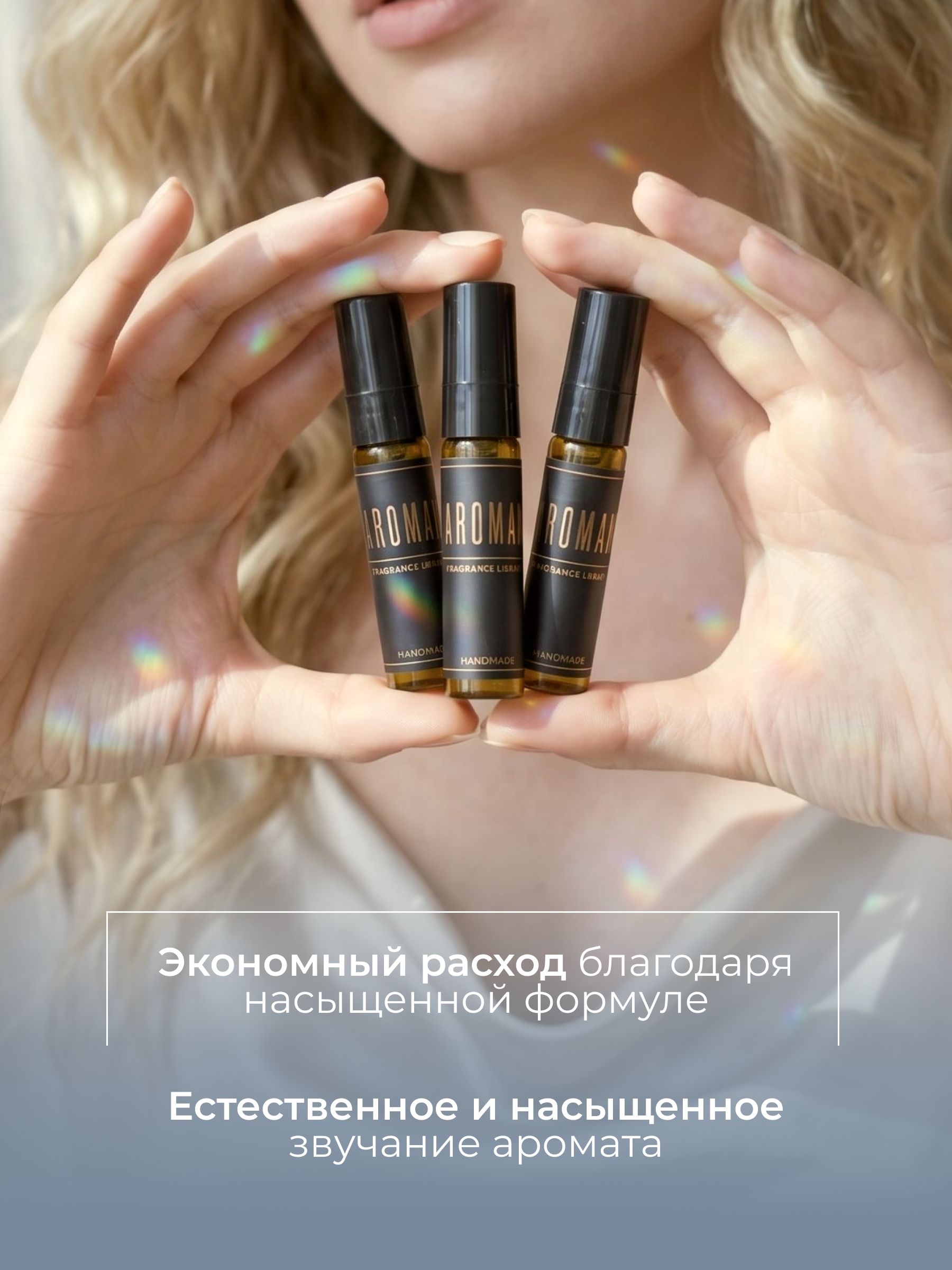 Набор миниатюр парфюма 5 мл (в коробке) Хвоя, Хлопок кашемир, Пудра и шелк, Дерево и кожа, Виски табак