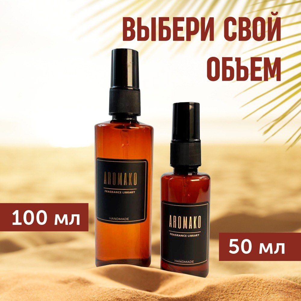 Автомобильный спрей «Блэк Афгано», 100 мл