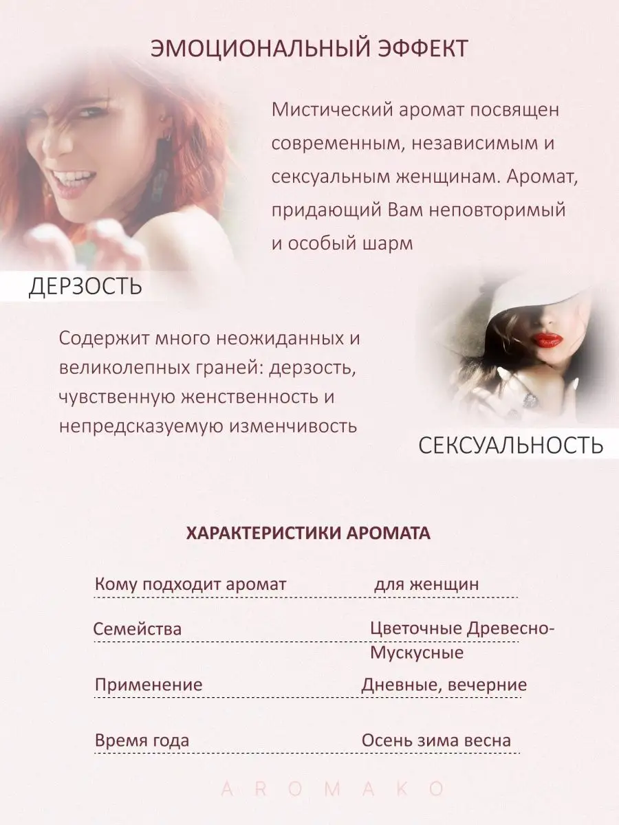 Парфюм — по мотивам по мотивам For her, 15 мл