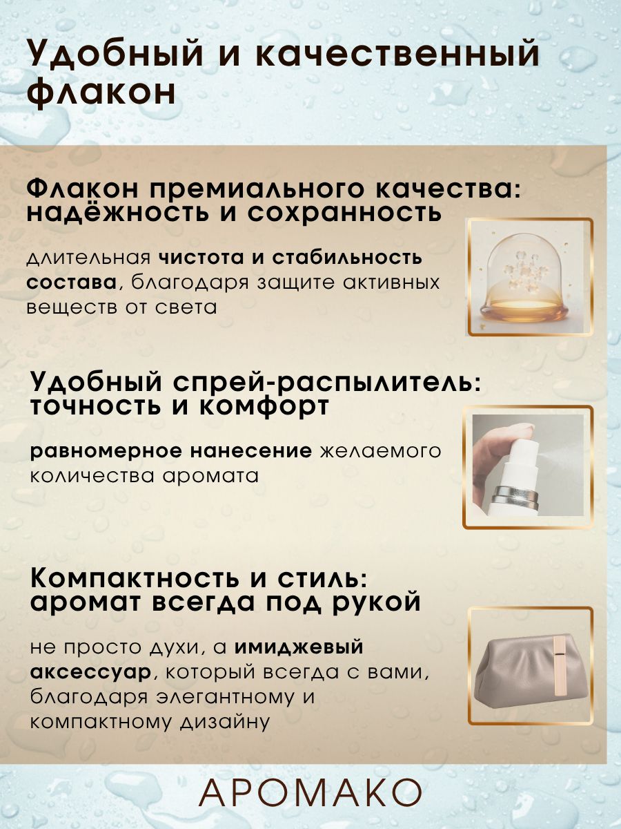 Парфюм — МОРСКАЯ ПРИНЦЕССА, 15 мл