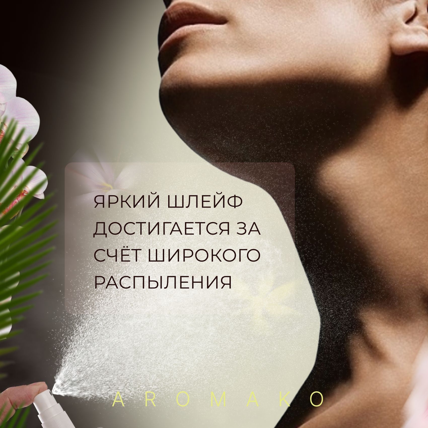 Парфюм — по мотивам вдохновлена композицией Синьорита Фирагама /для женщины, 15 мл