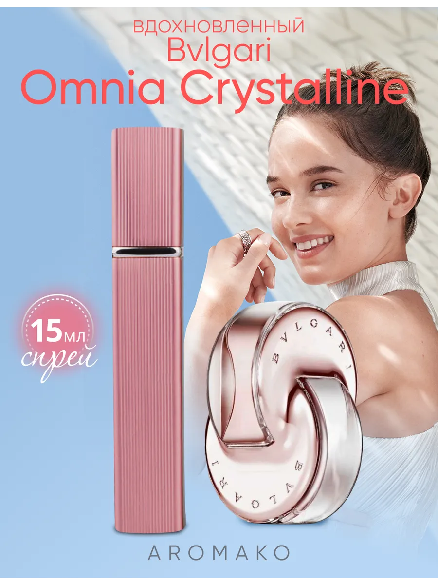 Парфюм — по мотивам по мотивам Omnia Crystalline, 15 мл