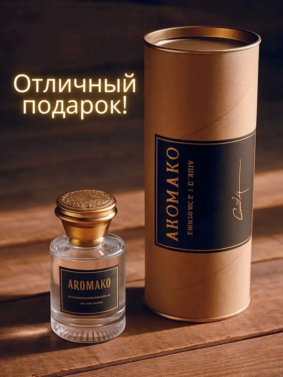 Парфюм — ЛАДАН, 30 мл