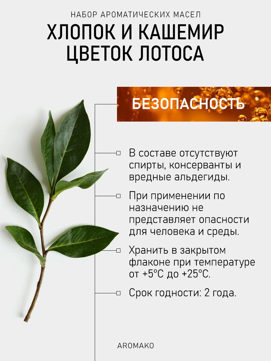 Подарочный набор аромамасел AromaKo «Цветок Лотоса», 2 шт. по 15 мл