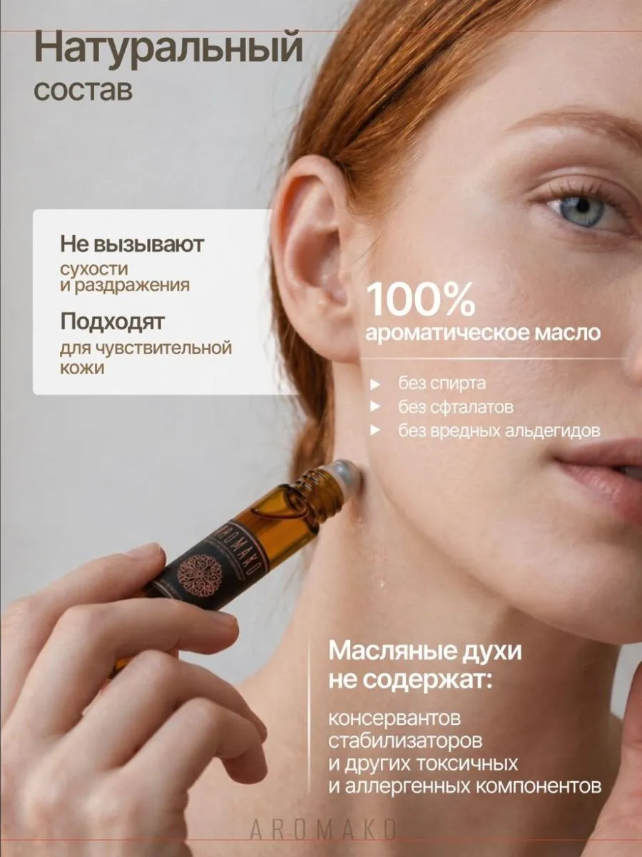 Масляные духи — Яблочный пирог, 3 мл