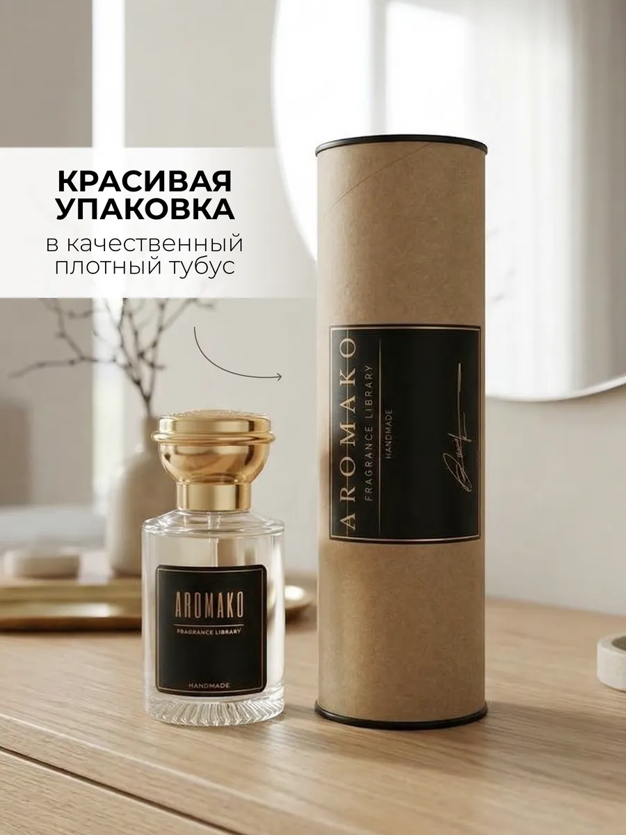 Парфюм — ЛАДАН, 30 мл