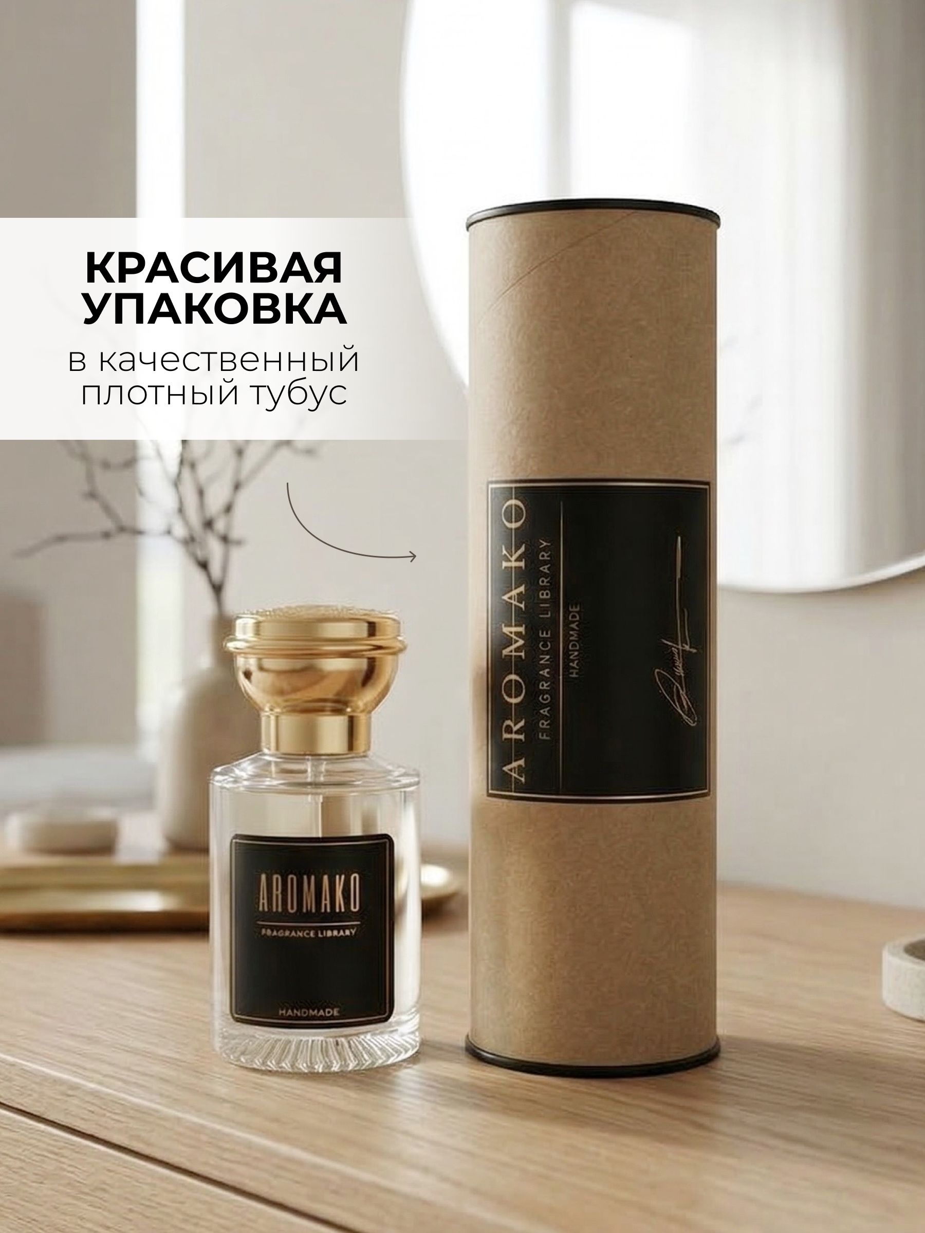 Парфюм — КАРАМЕЛЬНЫЙ ПОПКОРН, 30 мл