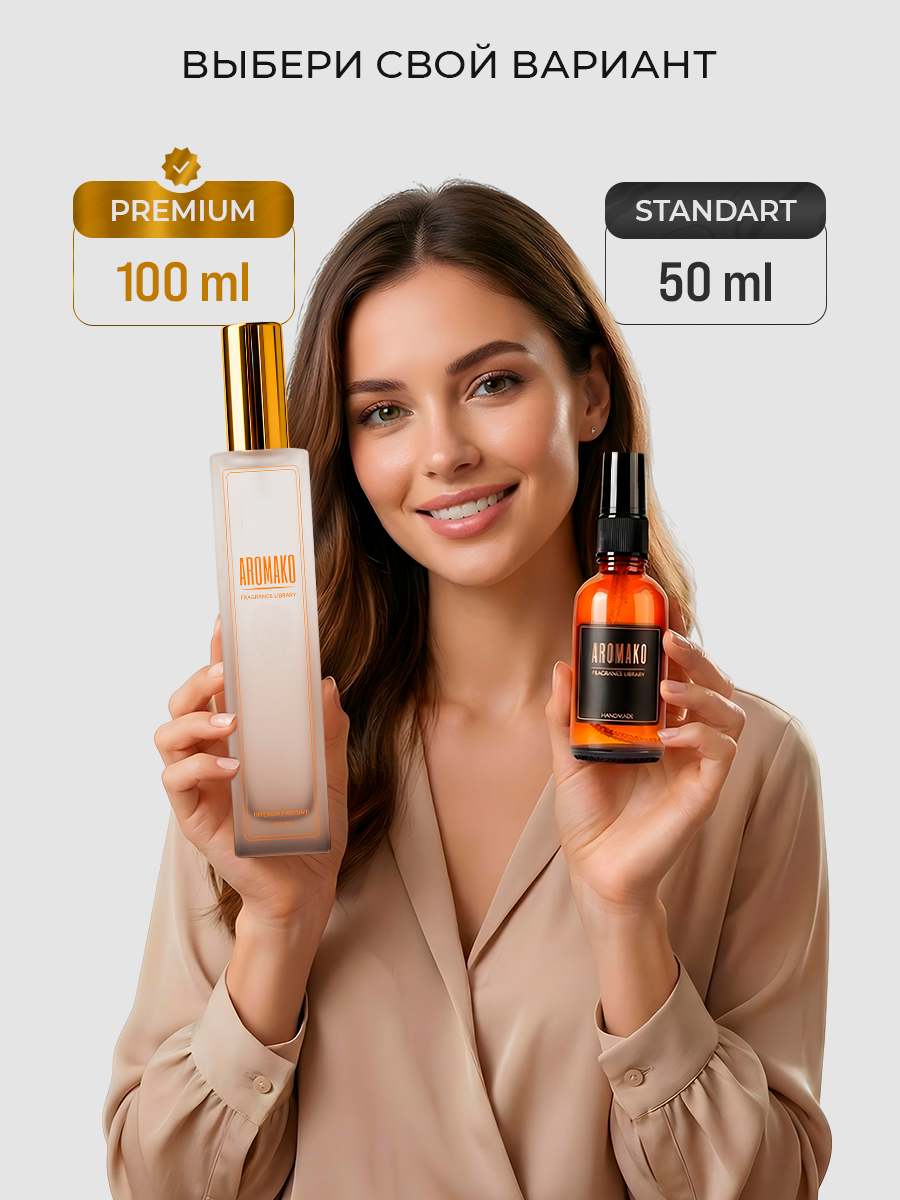 Спрей для дома AromaKo «Капучино», 100 мл Premium