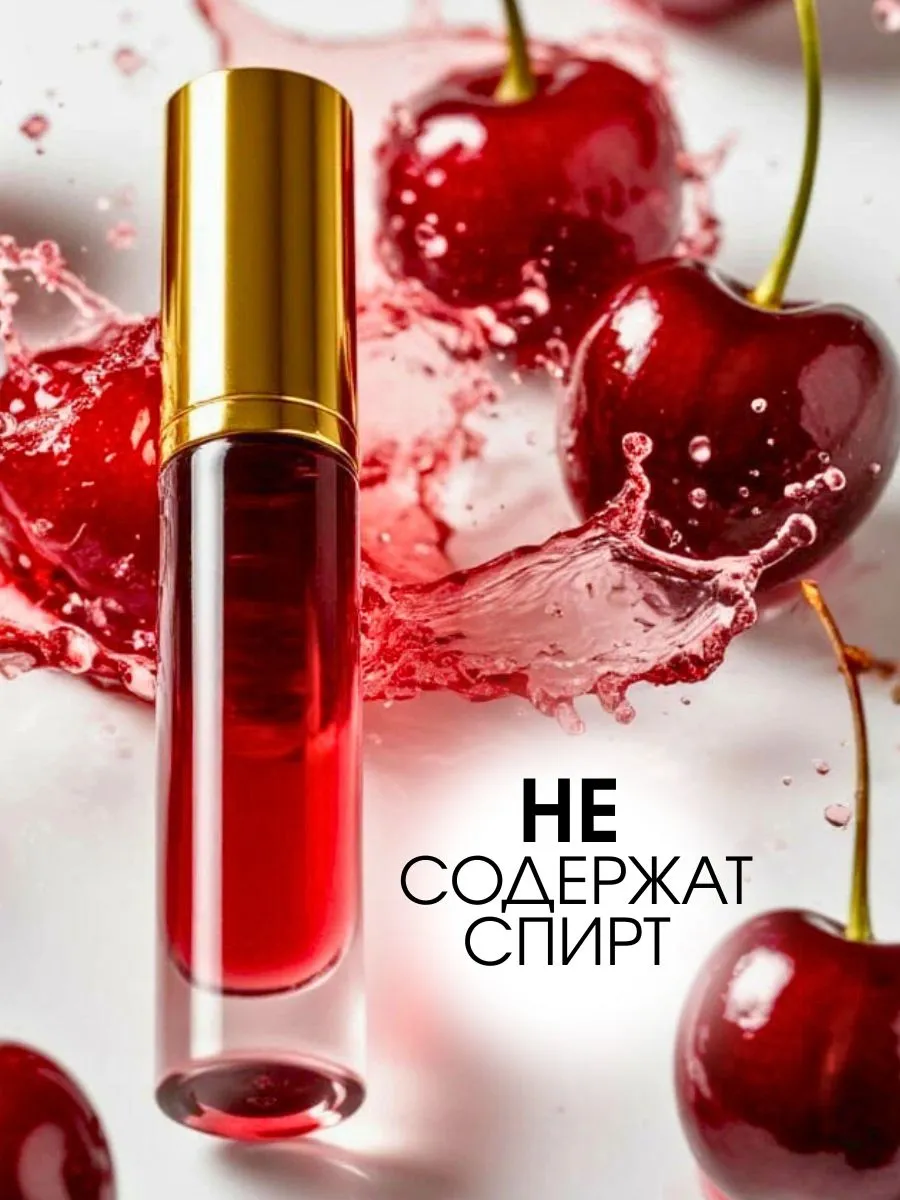 Масляные духи — Вишня, 3 мл